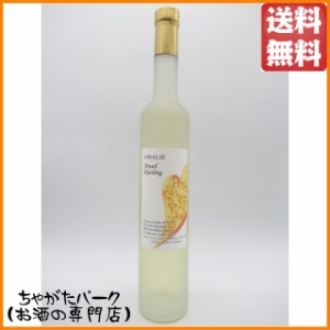 アマリエ モーゼル リースリング QbA 白 500ml 【白ワイン】 送料無料 ちゃがたパーク