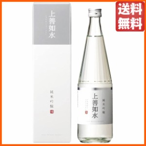 白瀧酒造 上善如水 純米吟醸酒 720ml【日本酒】 送料無料 ちゃがたパーク