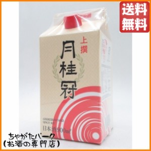 月桂冠 上撰 紙パック 900ml 