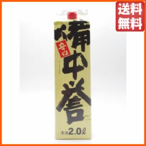 平喜酒造 備中誉 紙パック 2000ml (2L) 【日本酒】 送料無料 ちゃがたパーク