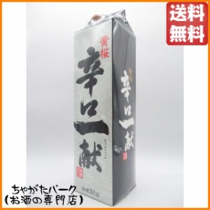 黄桜 辛口一献 紙パック 3Ｌ 3000ml 