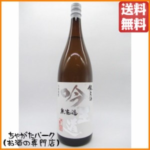 恒松酒造本店 吟王道 黄麹仕込み 無濾過 芋焼酎 25度 1800ml (王道楽土) 送料無料 ちゃがたパーク