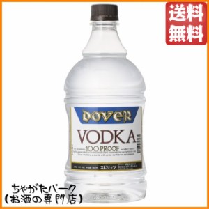 ドーバー ウォッカ ペットボトル 50度 1800ml【ウォッカ】 送料無料 ちゃがたパーク