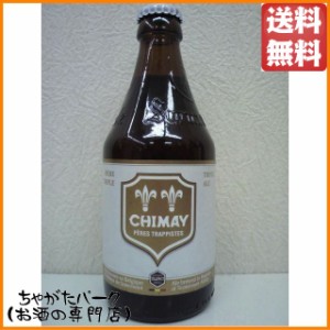 シメイ ホワイト 330ml×3本セット ■2箱まで1個口発送可 330ml 