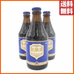 シメイ ブルー 330ml×3本セット  