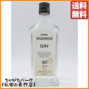 ニッカ ウィルキンソン ジン 正規品 ハーフサイズ 37度 300ml【ジン】 送料無料 ちゃがたパーク