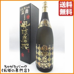 堤酒造 奥球磨桜 長期熟成米焼酎 黒麹仕込み 25度 1800ml 