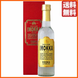 なると金時 ＩＭＯＫＫＡ (イモッカ) 地ウォッカ 300ml 送料無料 ちゃがたパーク