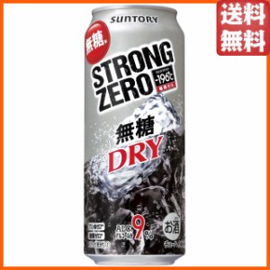 サントリー -196℃ ストロングゼロ ＤＲＹ 500ml×1ケース(24本) ■2箱まで1個口発送可  