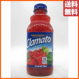 モッツ クラマト トマトカクテル ペット (ハマグリエキス入りのトマトジュース) 946ml 送料無料 ちゃがたパーク