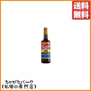 トラーニ チョコレート ミラノ シロップ 750ml 