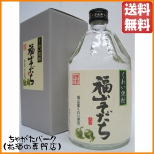 アシードブリュー 福山そだち くわい焼酎 25度 720ml【焼酎】 送料無料 ちゃがたパーク