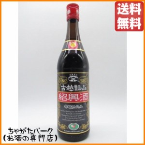 古越龍山 陳年紹興酒善醸仕込み 16.5度 600ml 