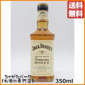 ジャックダニエル テネシー ハニー ハーフサイズ 正規品 35度 350ml【リキュール】 送料無料 ちゃがたパーク