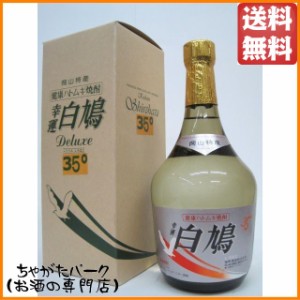 室町酒造 幸運白鳩 ハトムギ焼酎 35度 720ml 送料無料 ちゃがたパーク