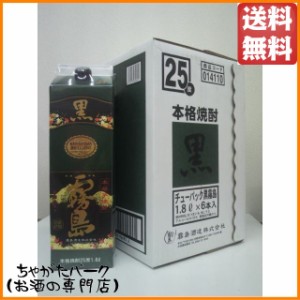 【ケース販売】 霧島酒造 黒霧島 芋焼酎 紙パック 25度 1800ml×6本セット 