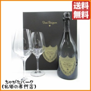 ドンペリニヨン (ドンペリ) 白 2012 特製グラス2脚付き ギフト箱入り 正規品 750ml【スパークリングワイン シャンパーニュ】 ちゃがたパ