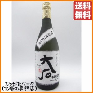 大石酒造 大石 樽熟成 米焼酎 箱なし 25度 720ml  