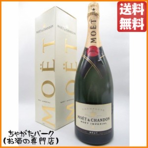 【ギフト】 モエ エ シャンドン ブリュット 白 マグナム 箱付き 正規品 1500ml  