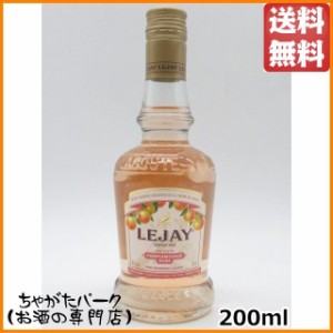 ルジェ ピンクグレープルフルーツ ベビーサイズ 正規品 16度 200ml  