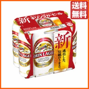 キリン ラガー 500ml×6缶パック  