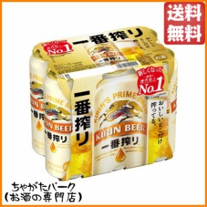 キリン 一番搾り 500ml×6缶パック  