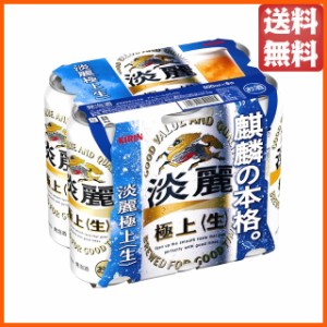 キリン 淡麗 極上 500ml×6缶パック  