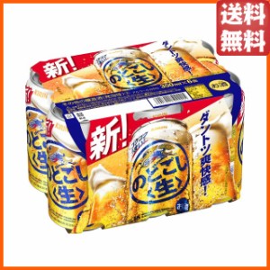 キリン のどごし生 350ml×6缶パック  