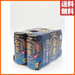 サントリー 金麦 350ml×6缶パック  