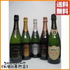 ロジャー グラート 飲み比べ(ブリュット/ドミセック/ロゼ/ナチュール/グラン キュヴェ) 5本セット 