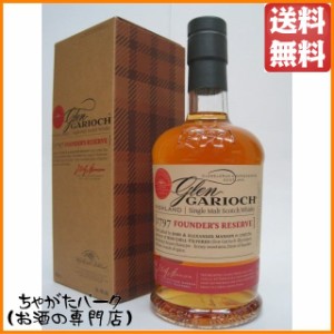 グレンギリー ファウンダーズ リザーブ 48度 700ml【モルトウイスキー ハイランド】 送料無料 ちゃがたパーク