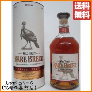 ワイルドターキー レアブリード 正規品 58.4度 700ml【ウイスキー バーボン】 送料無料 ちゃがたパーク