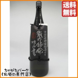 王手門酒造 蔵内特命指示書 芋焼酎 (安納芋使用) 25度 1800ml 