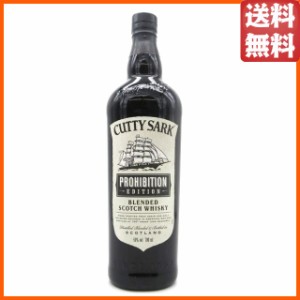 カティサーク プロヒビション 並行品 50度 700ml (カティーサーク)【ウイスキー スコッチ【ブレンデッド】】 ちゃがたパーク