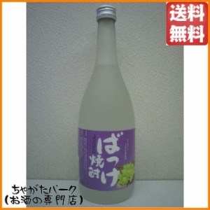 秋田県醗酵工業 ばっけ焼酎 ふきのとう焼酎 25度 720ml 