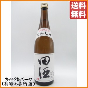 西田酒造店 田酒 特別純米酒 24年1月以降 720ml ■要冷蔵 