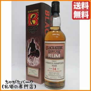 ジャマイカ ハムデン ラム 14年 2000 ロウ カスク （ブラックアダー） 57.4度 700ml【ラム】 送料無料 ちゃがたパーク