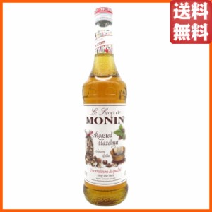 モナン ローステッド ヘーゼルナッツ (ノアゼット) シロップ 700ml  