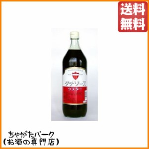 岡山発！タテソース ウスター ガラス瓶 900ml (豊島屋) 