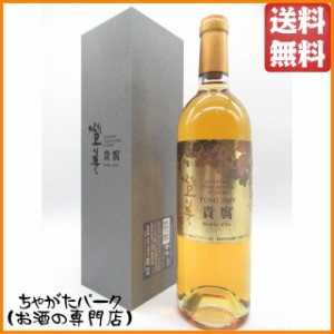 サントリー 登美の丘ワイナリー 登美 ノーブルドール 2009 白 (貴腐ワイン) 750ml 【白ワイン】 送料無料 ちゃがたパーク