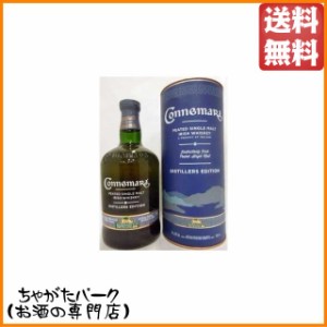 カネマラ ディスティラーズ エディション 並行品 43度 700ml【ウイスキー アイリッシュ】 ちゃがたパーク