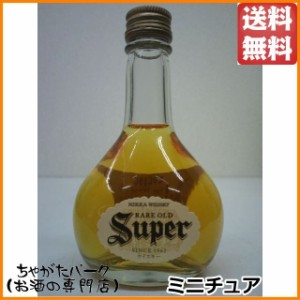 ニッカ スーパーニッカ レアオールド ミニチュア 43度 50ml【ウイスキー ウィスキー ジャパニーズ 国産】 送料無料 ちゃがたパーク