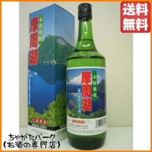 札幌酒精 摩周湖 弟子屈町一村一品 クマ笹焼酎 25度 720ml 