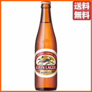 キリン ラガー 小瓶 334ml×1ケース（30本）Ｐ箱付き 【1ケースで1口の送料】【同梱不可】  