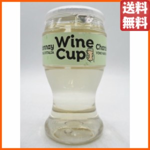 ワインカップ シャルドネ 白 187ml  【白ワイン】 送料無料 ちゃがたパーク