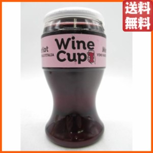 ワインカップ メルロー 赤 187ml  【赤ワイン】 送料無料 ちゃがたパーク