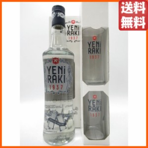 【ギフト】 イエニ ラク オリジナルグラス2個付き 正規品 45度 700ml 