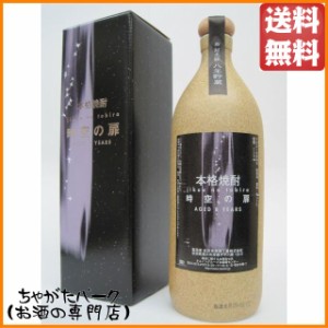 酒粕焼酎 時空の扉 8年貯蔵 陶器ボトル 25度 720ml 