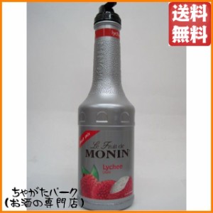 モナン ライチ フルーツピューレ フルーツミックス シロップ 1000ml 