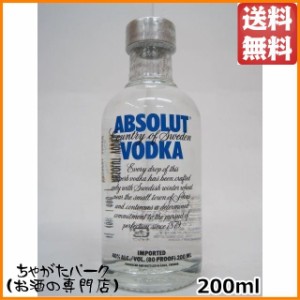 アブソルート ブルー 正規品 ベビーサイズ 40度 200ml 